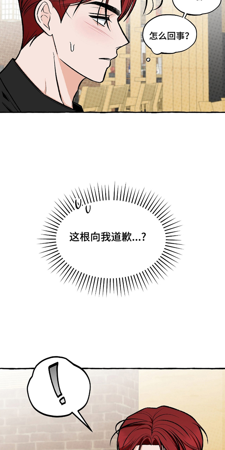 我的同事是冰山漫画,第9章：是因为不喜欢4图