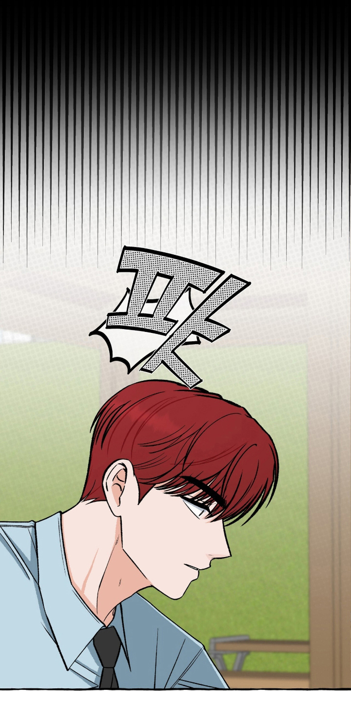 我的同事是冰山漫画,第15章：叛逆之心5图