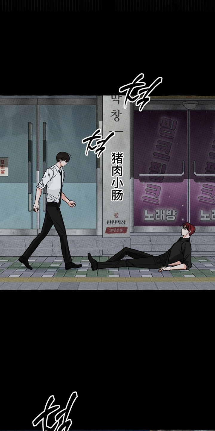 我的同事是冰山漫画,第19章：撒酒疯1图