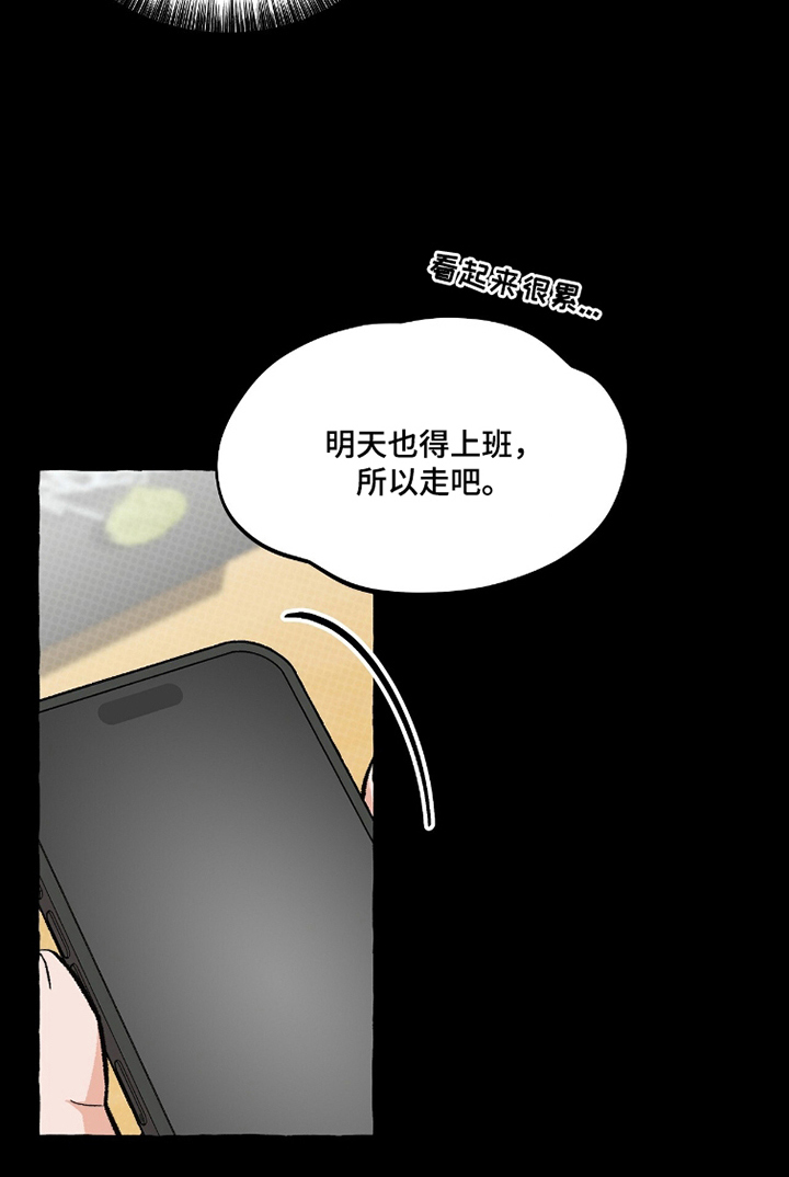 我的同事是冰山漫画,第18章：试探中2图