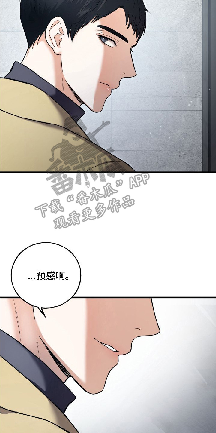 第4章：不祥的预感1