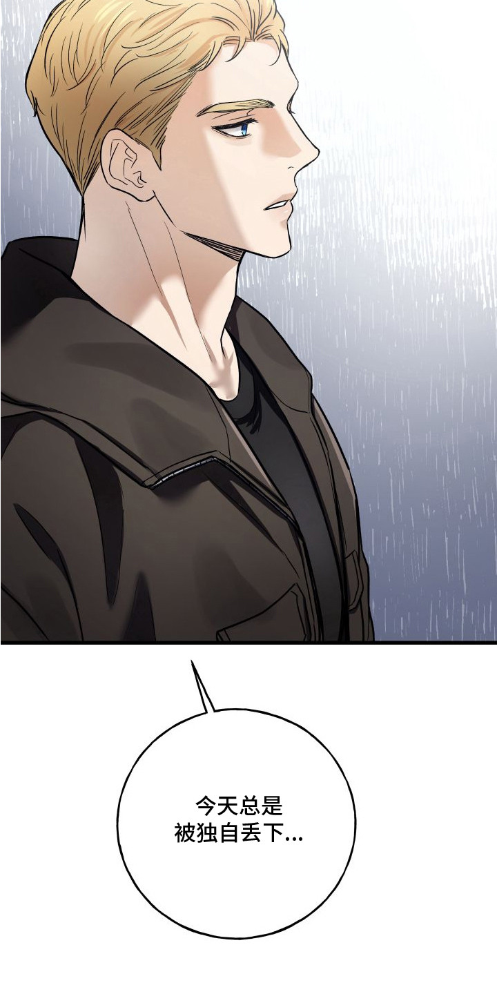 宿敌与共漫画,第2章：很显眼5图