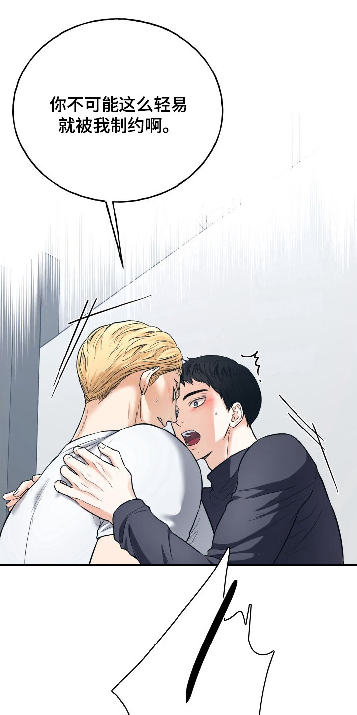 第5章：轻易制约0