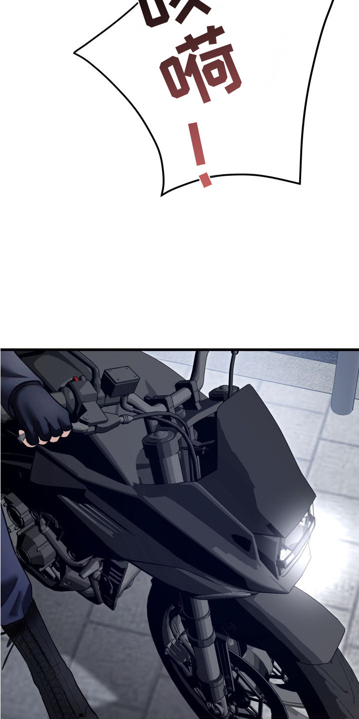 宿敌与共漫画,第11章：支援4图