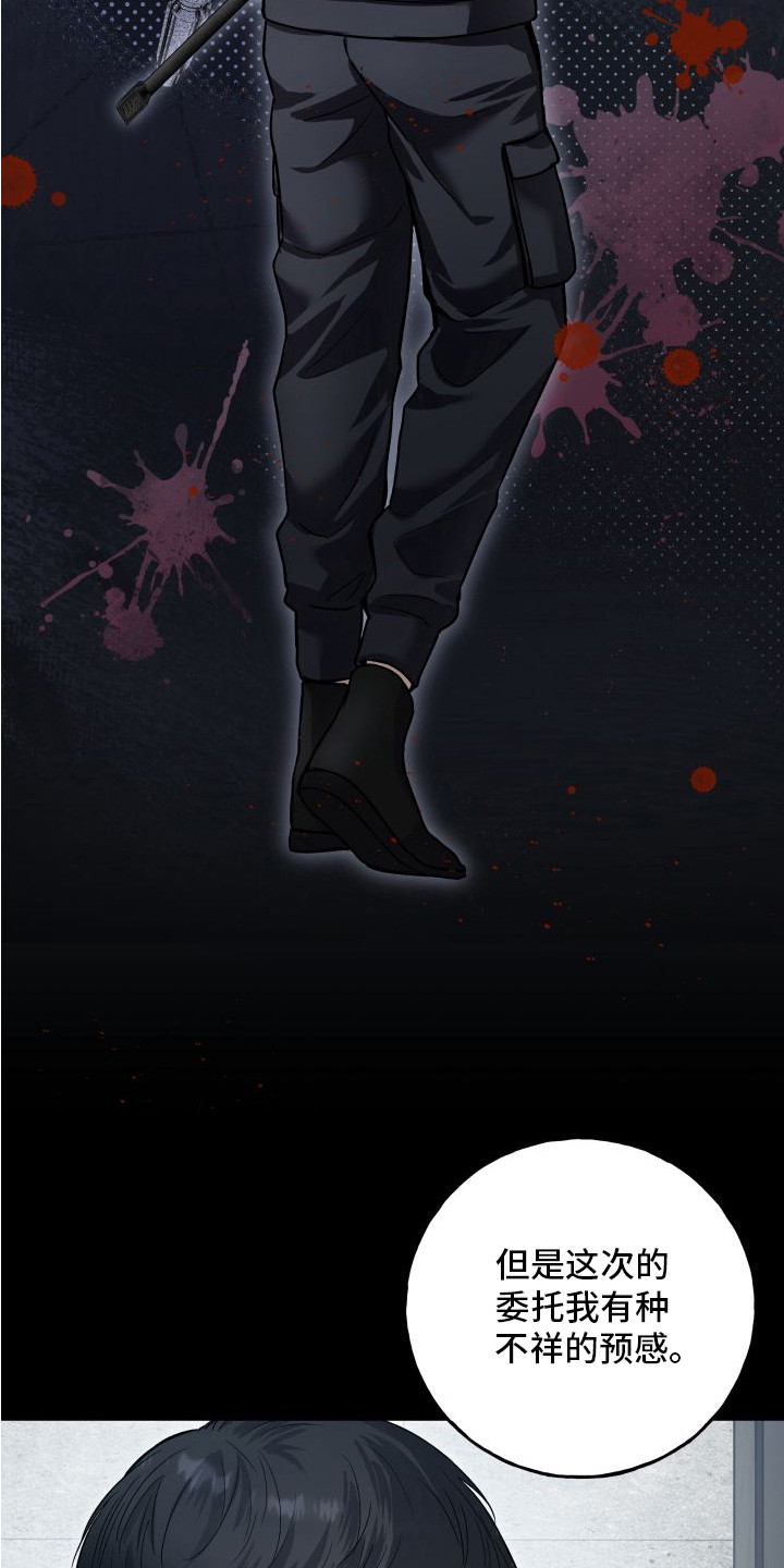 第4章：不祥的预感0