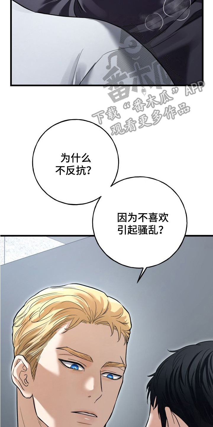 第5章：轻易制约4