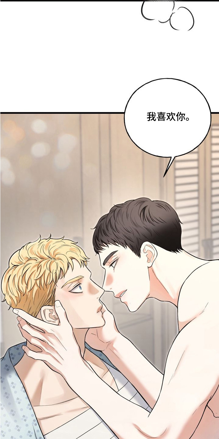 第16章：喜欢你（完结）4