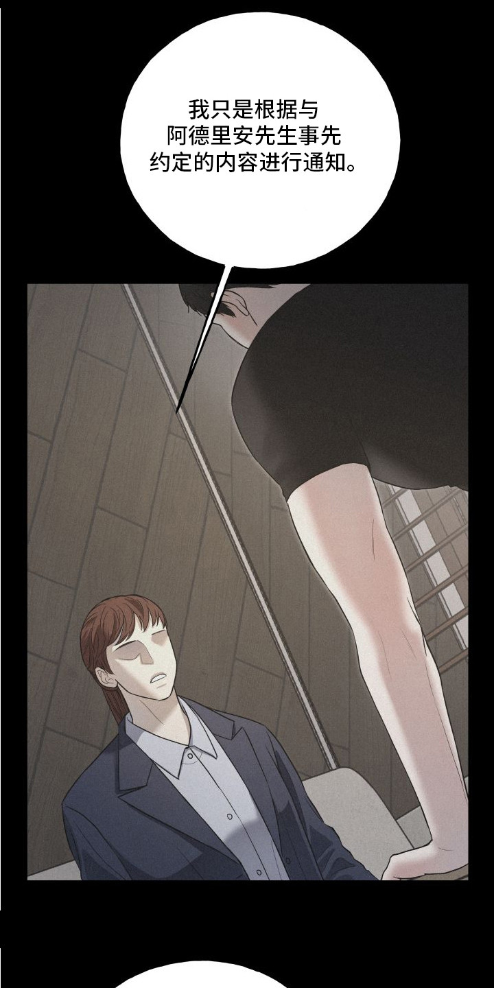 第12章：幕后老板1