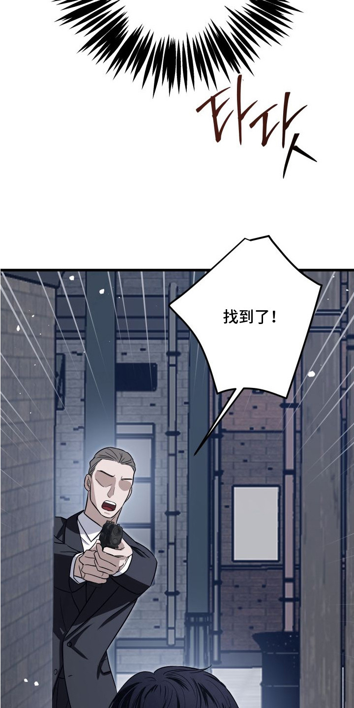 宿敌与共漫画,第11章：支援5图