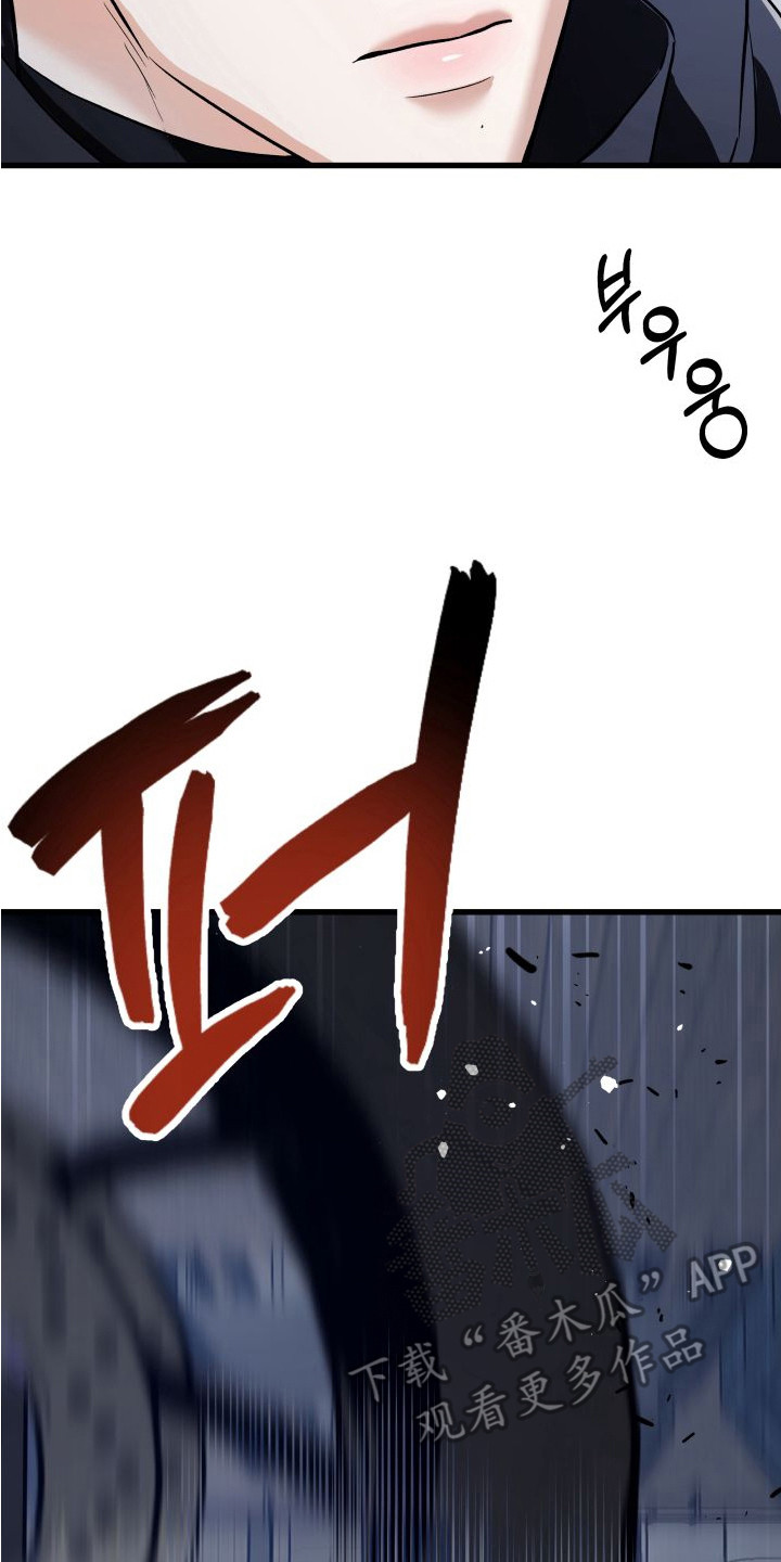 宿敌与共漫画,第11章：支援2图