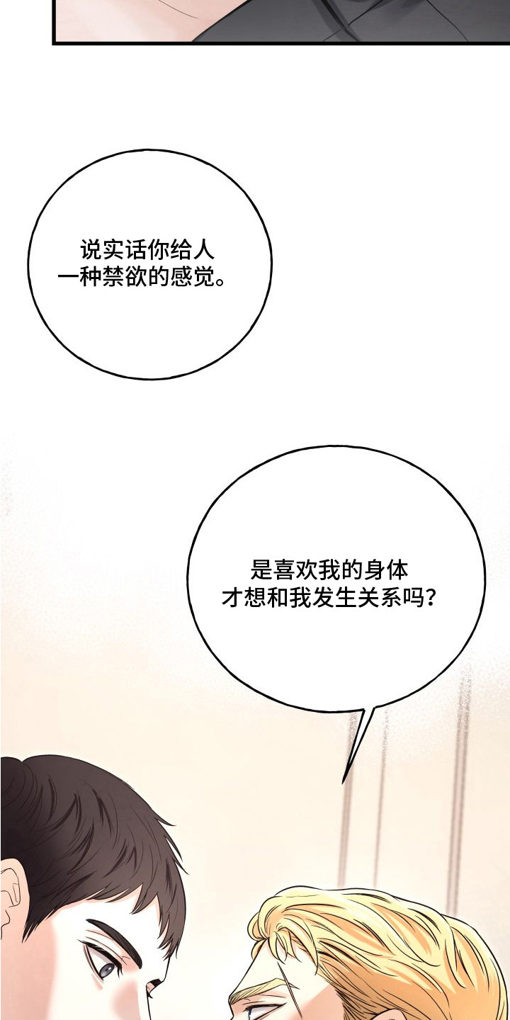 第8章：好身材4