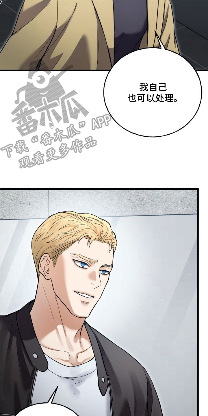 第4章：不祥的预感3