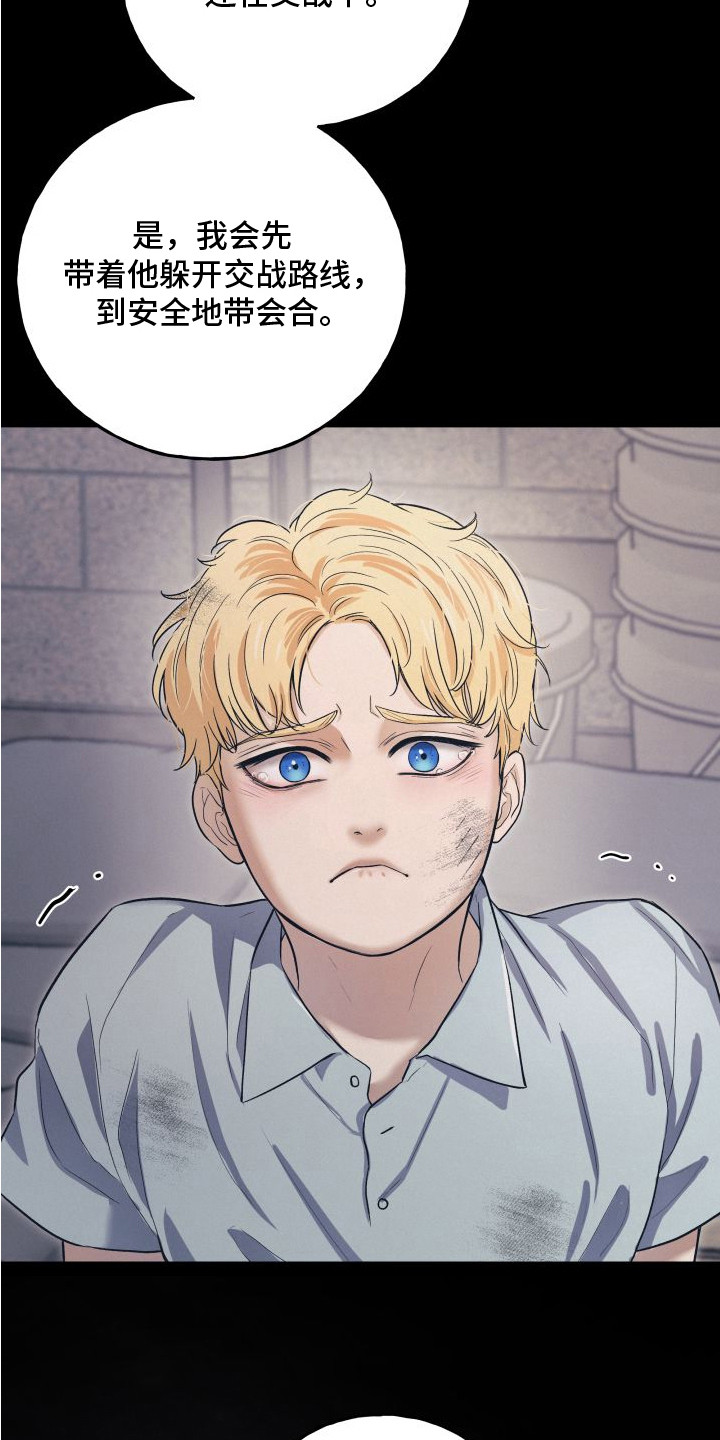 宿敌与共漫画,第13章：十年前5图