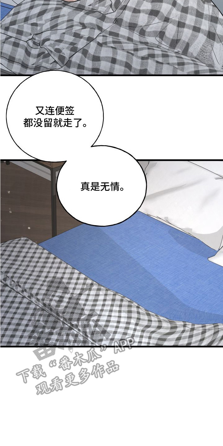 第1章：少废话3