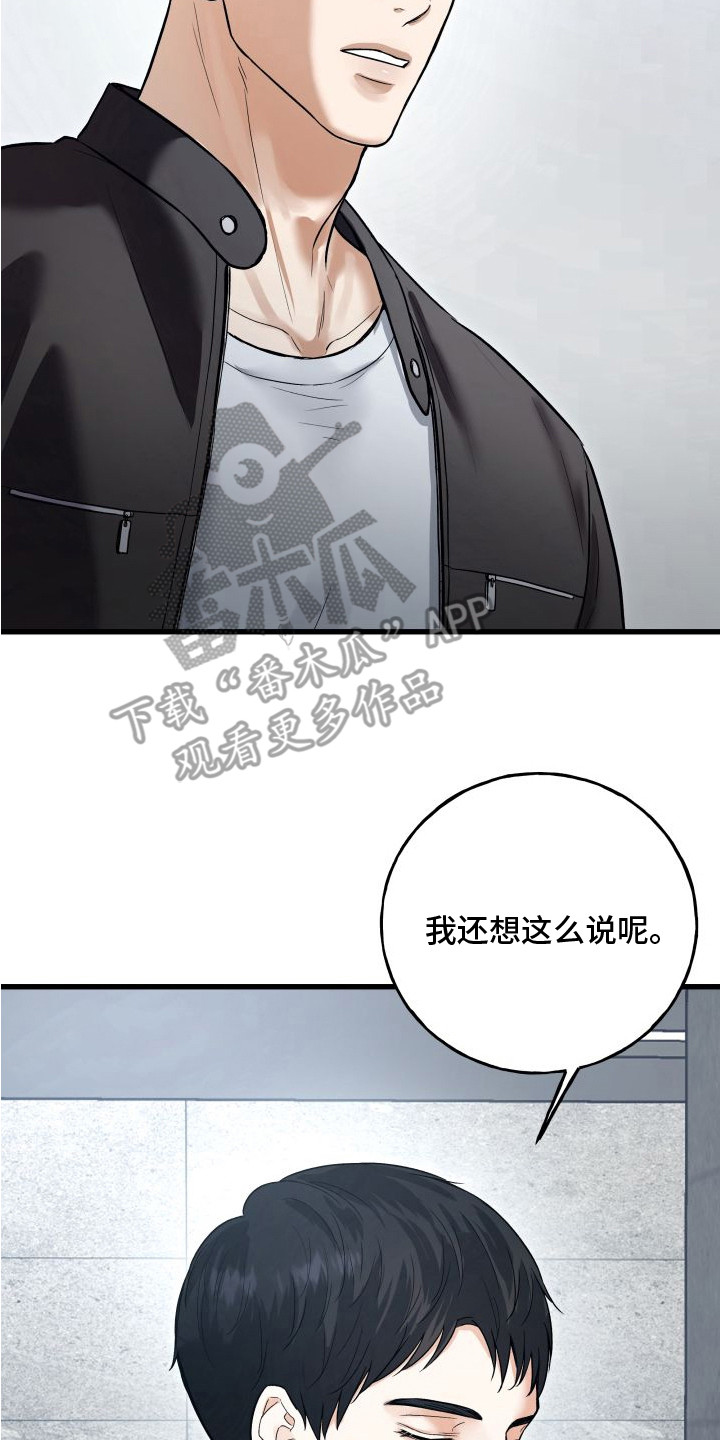 第4章：不祥的预感4