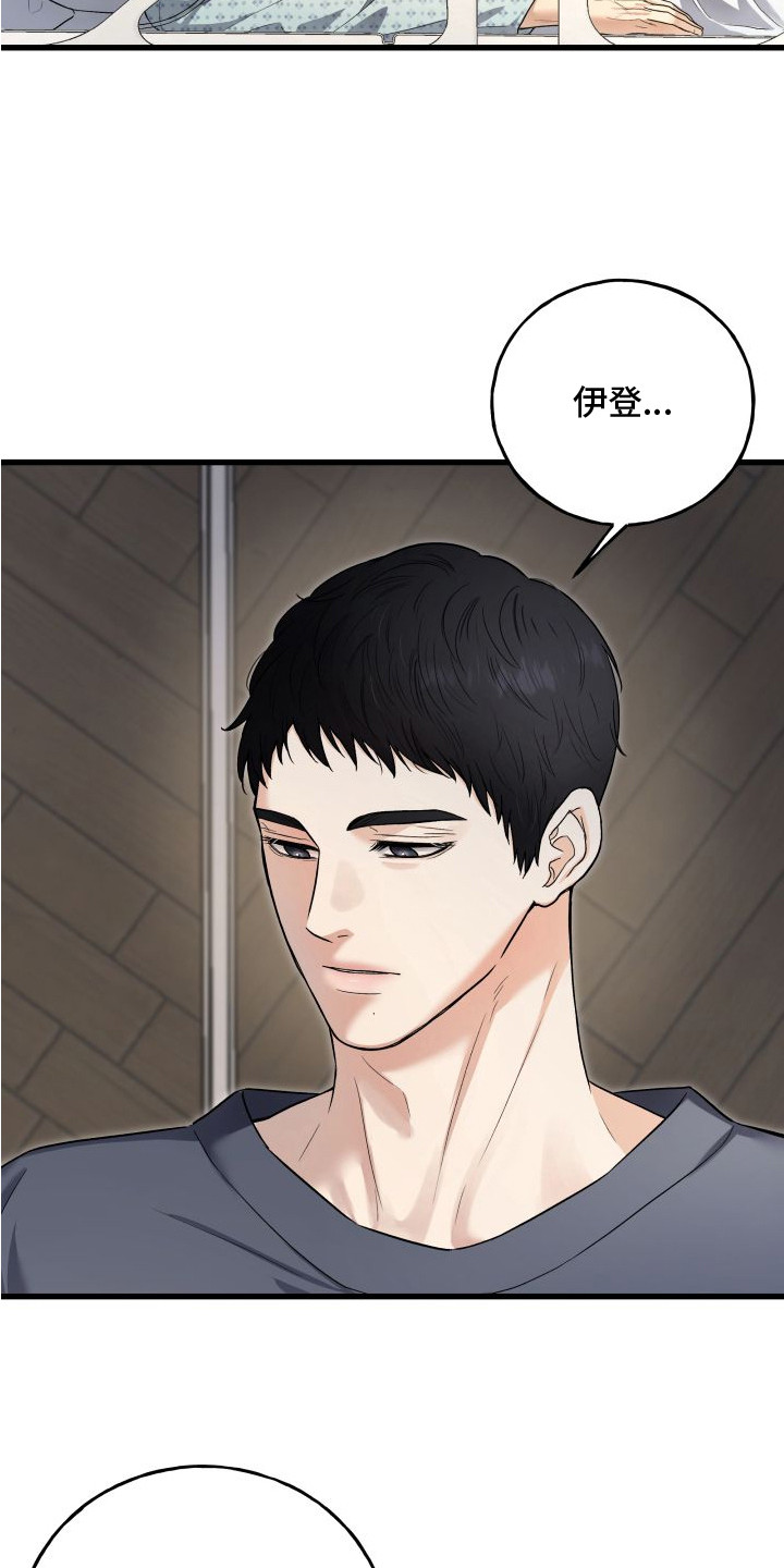 第12章：幕后老板3