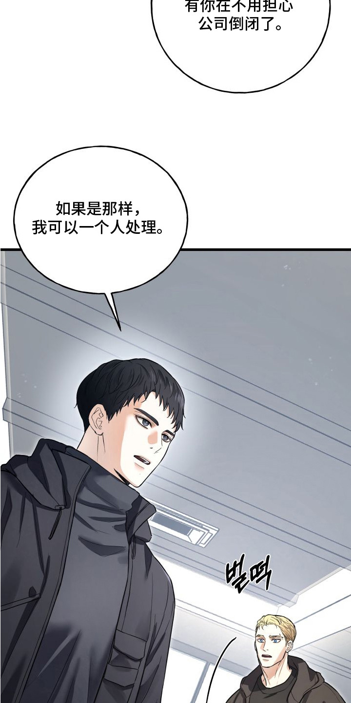 第2章：很显眼3