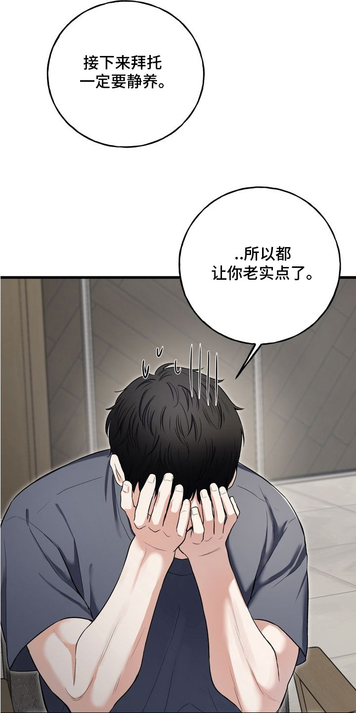 第16章：喜欢你（完结）4