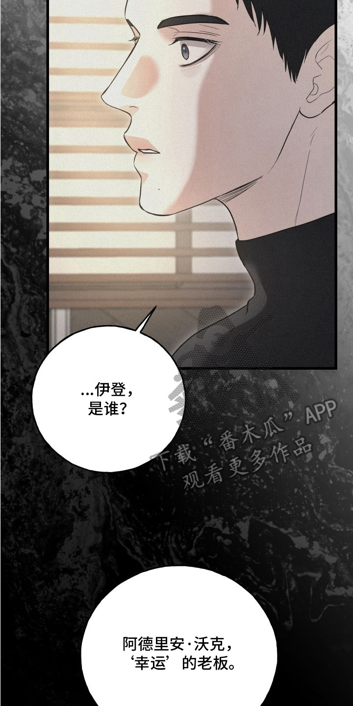 第12章：幕后老板2