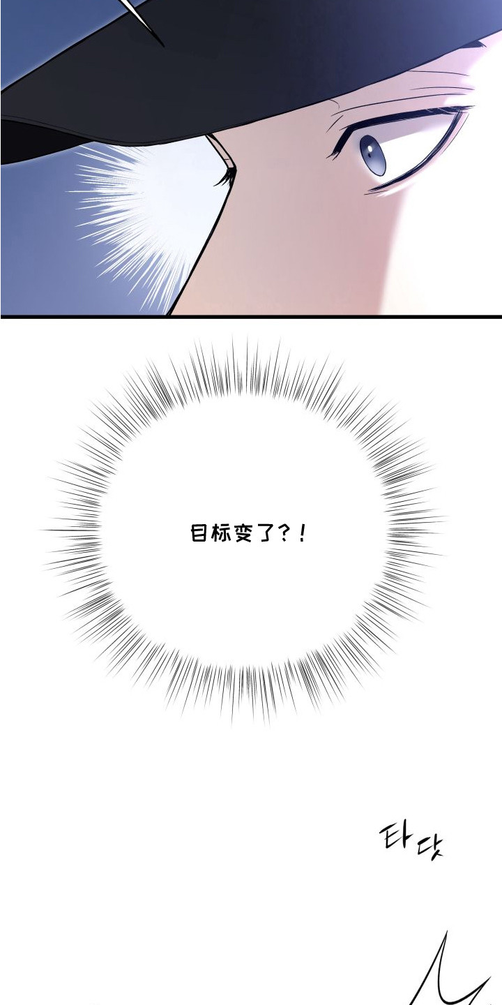 宿敌与共漫画,第10章：陷阱1图