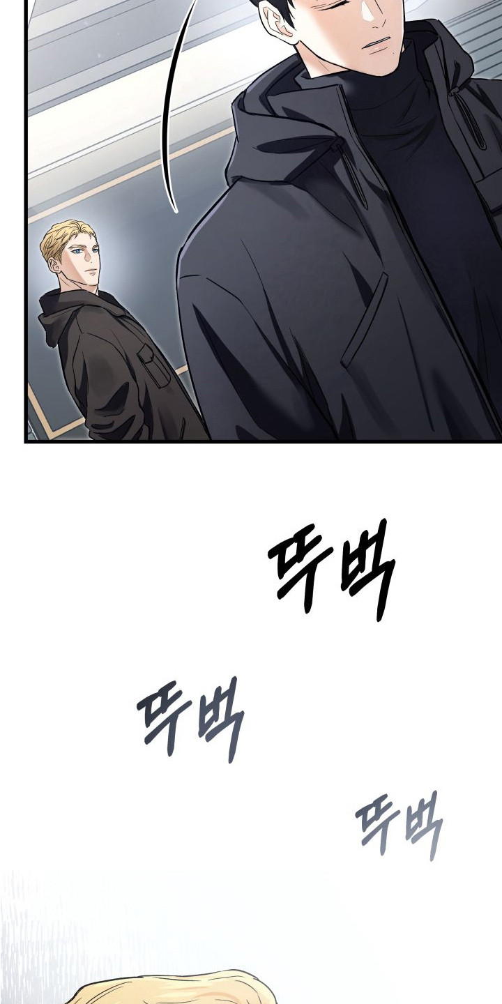 宿敌与共漫画,第2章：很显眼4图