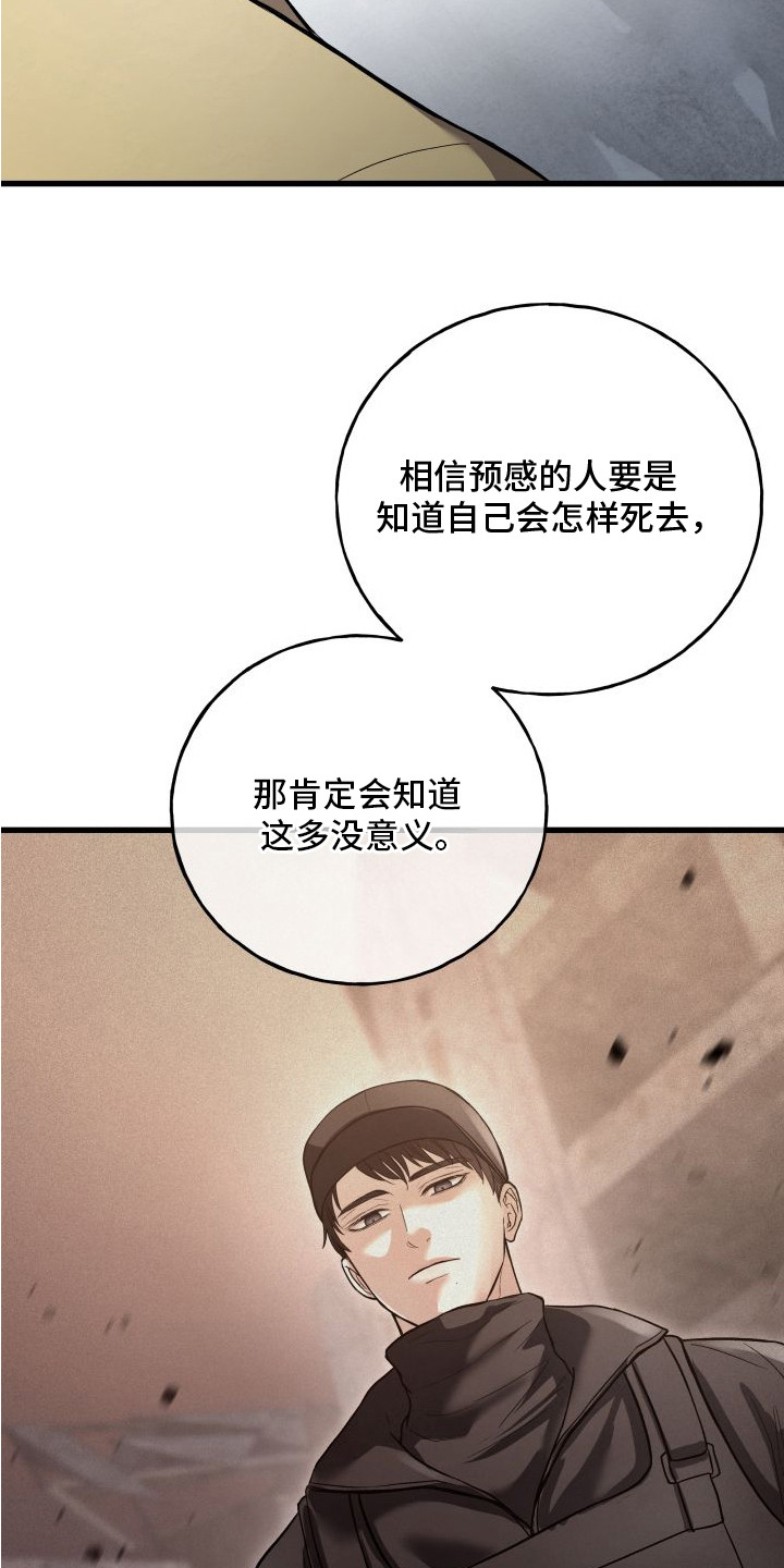 第4章：不祥的预感2