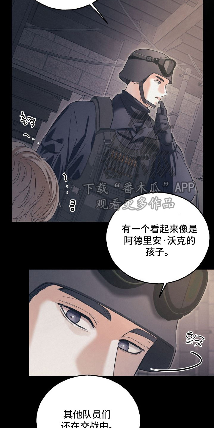 宿敌与共漫画,第13章：十年前4图