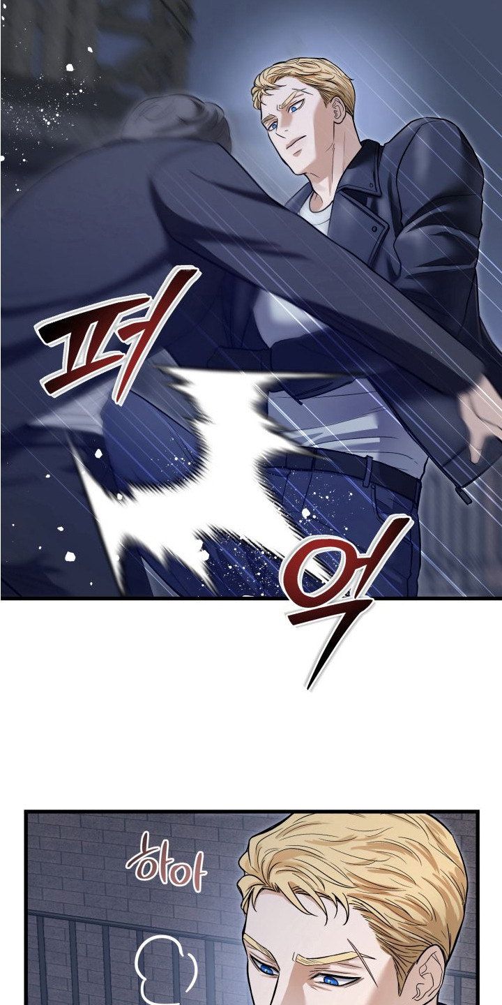 宿敌与共漫画,第10章：陷阱1图