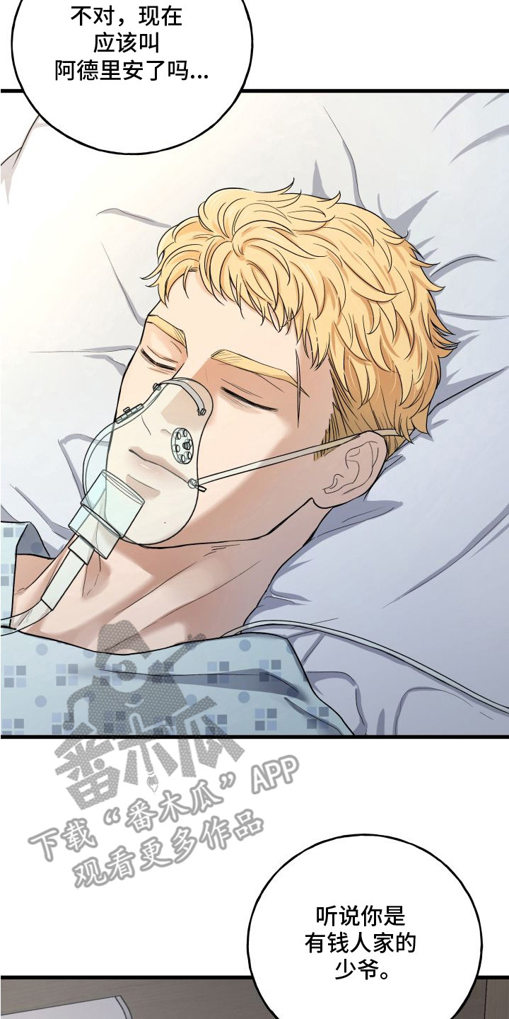 第12章：幕后老板4