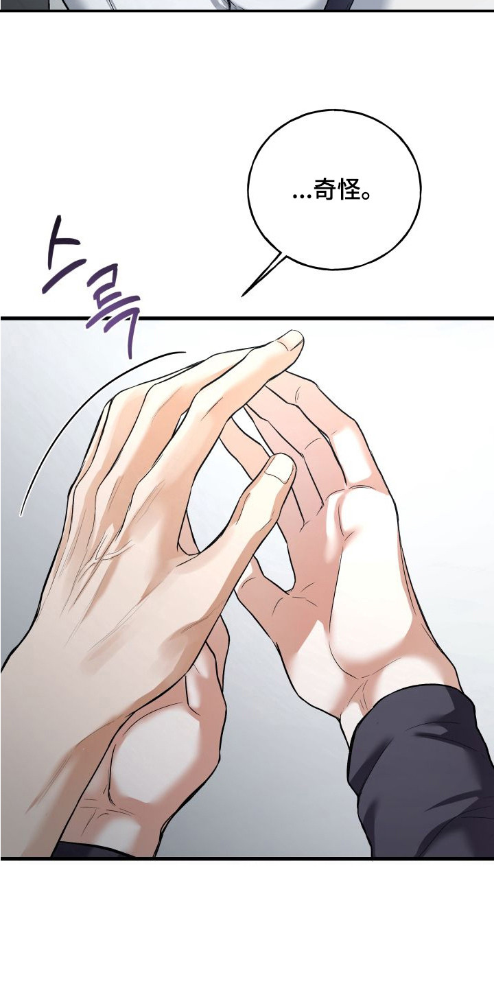 第5章：轻易制约4