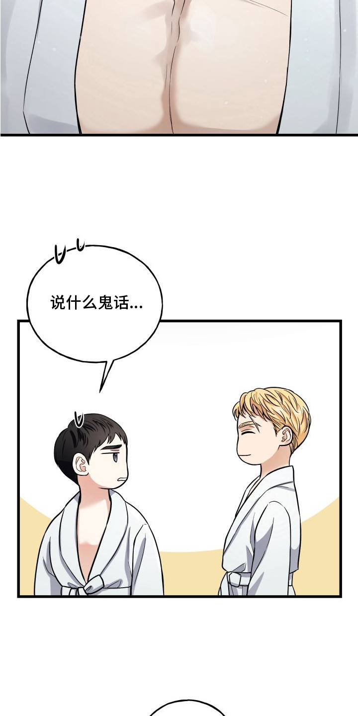 第9章：出乎意料0