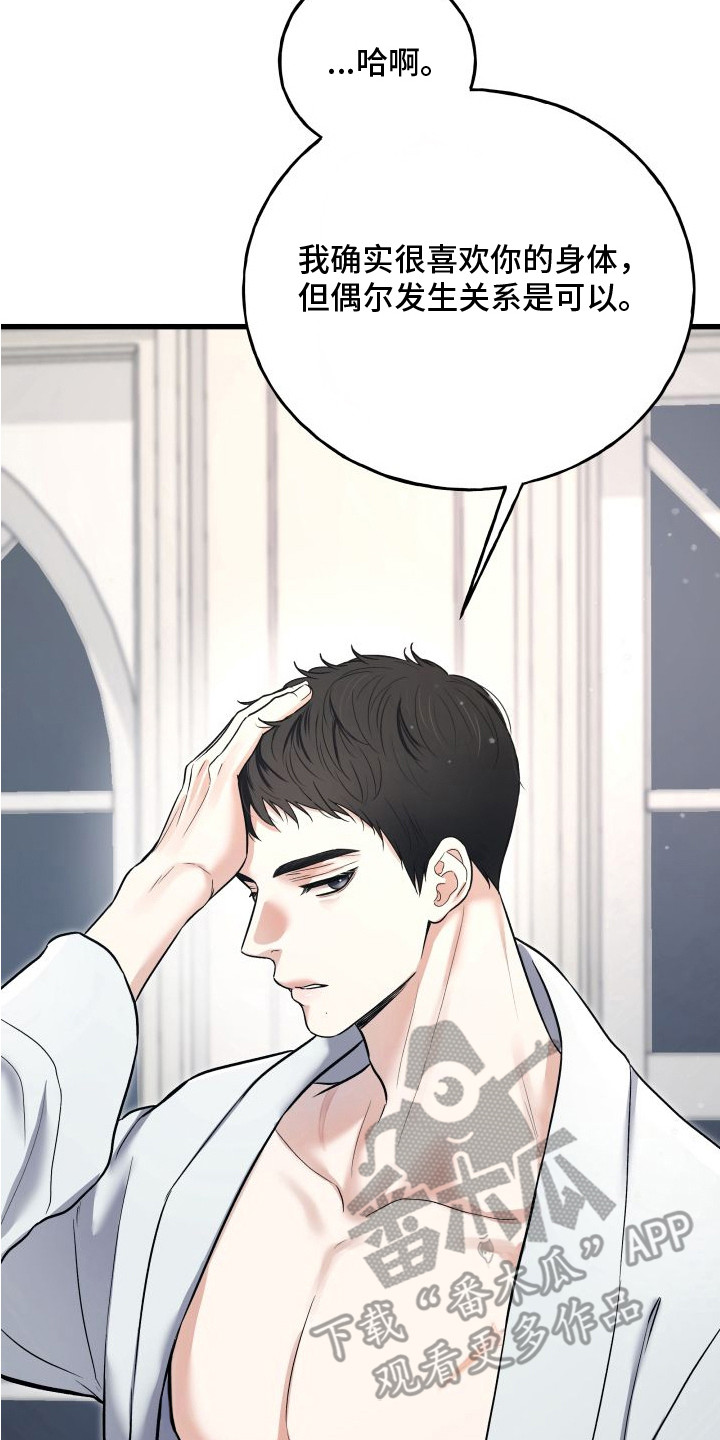 第9章：出乎意料1