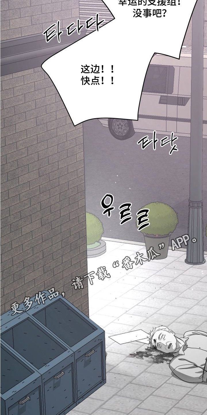 宿敌与共漫画,第12章：幕后老板4图