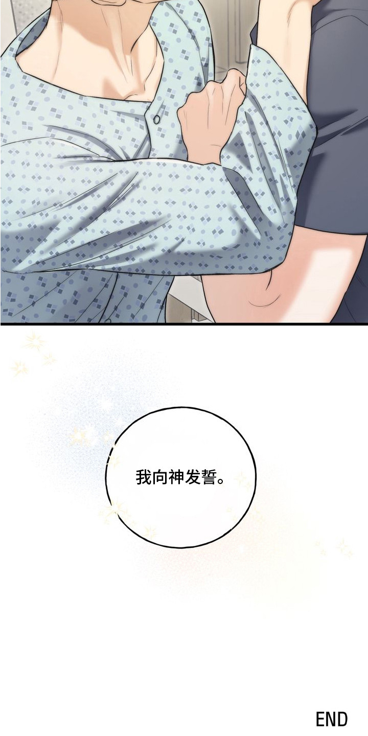 第16章：喜欢你（完结）3