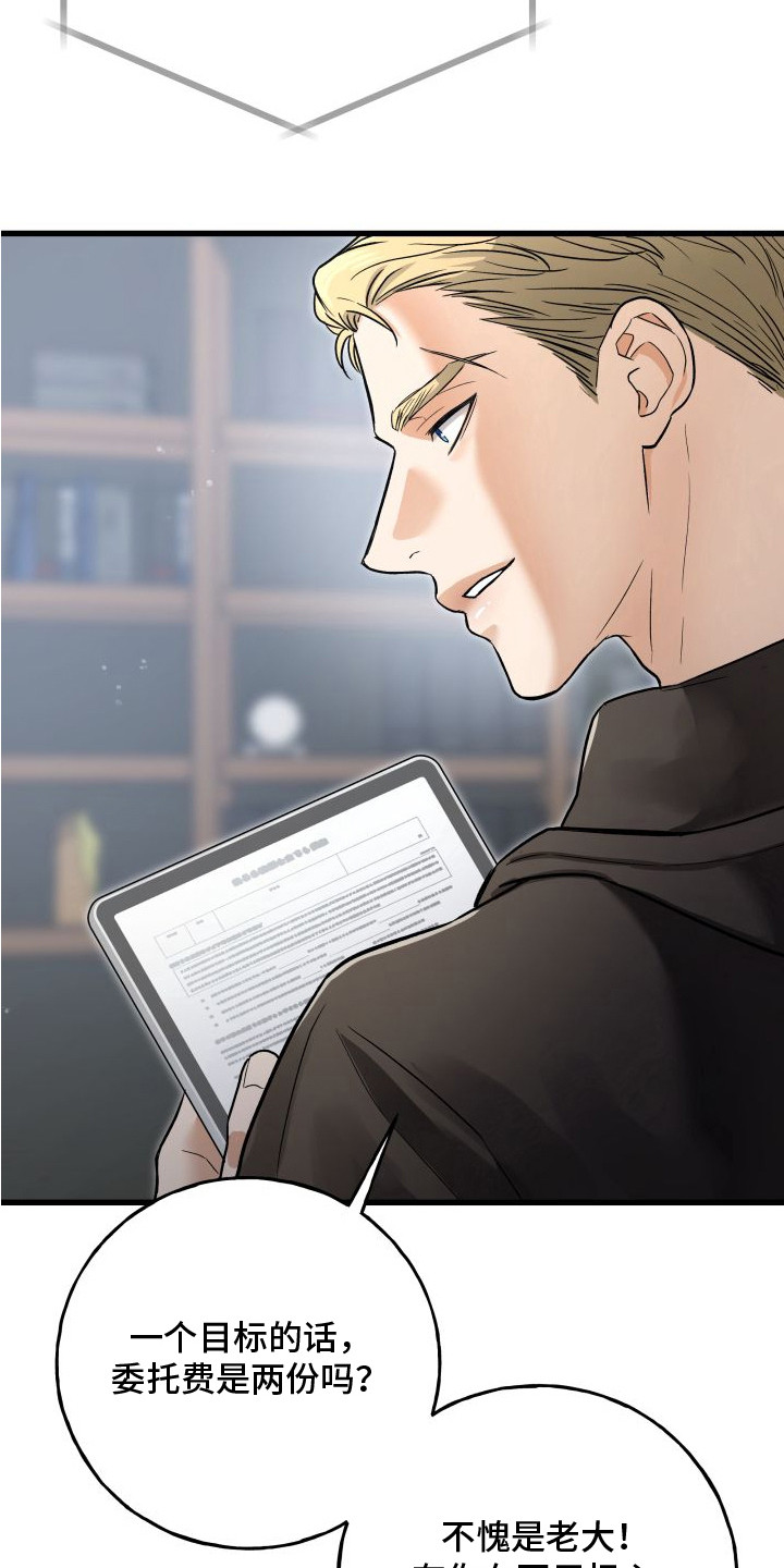 第2章：很显眼2