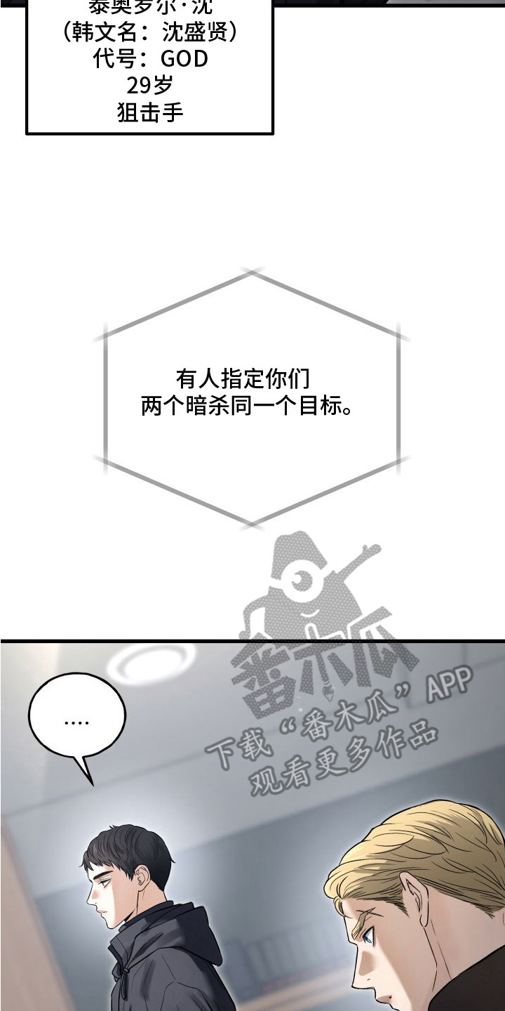 第2章：很显眼3