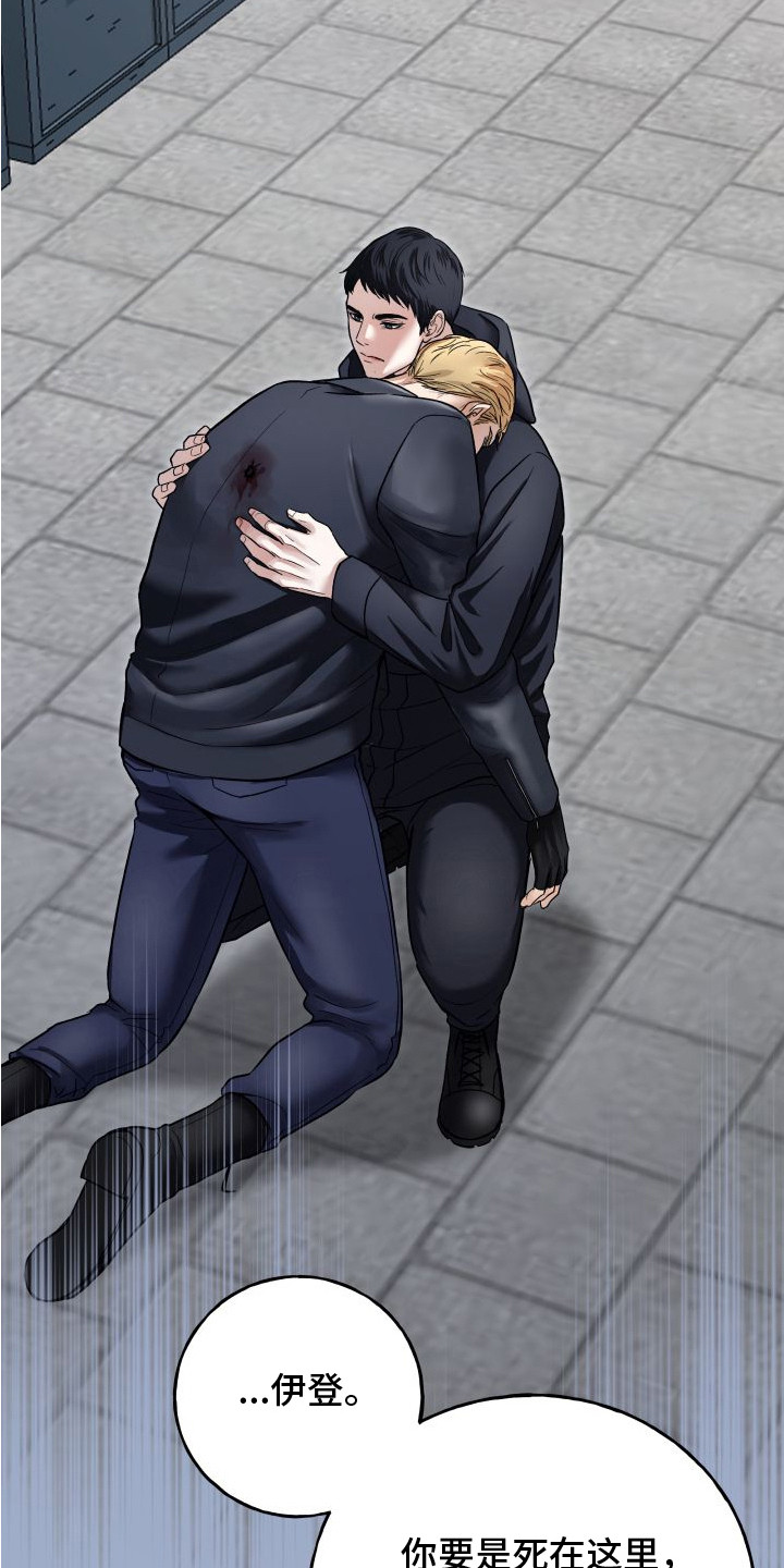 宿敌与共漫画,第12章：幕后老板5图