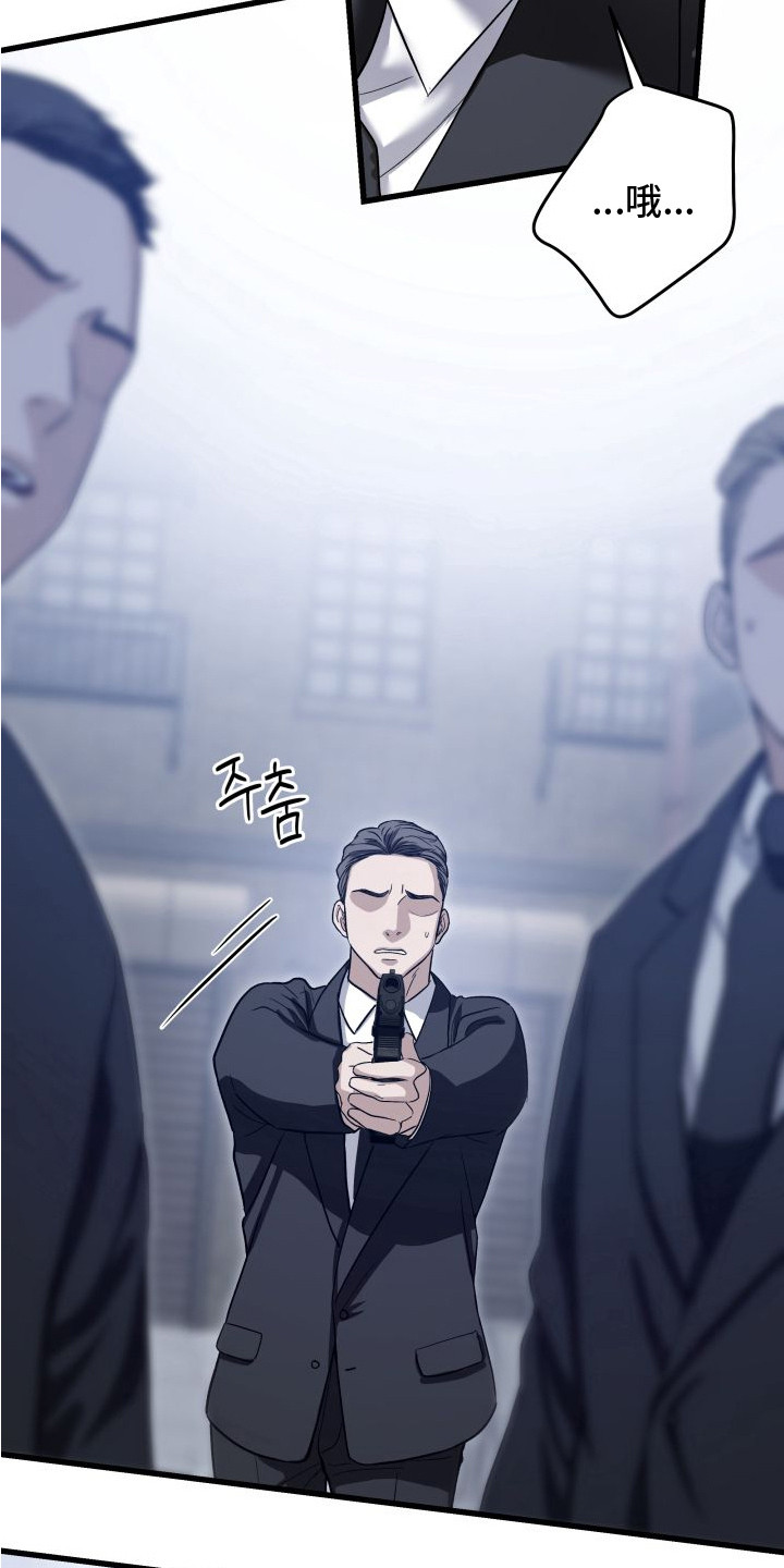 宿敌与共漫画,第11章：支援1图