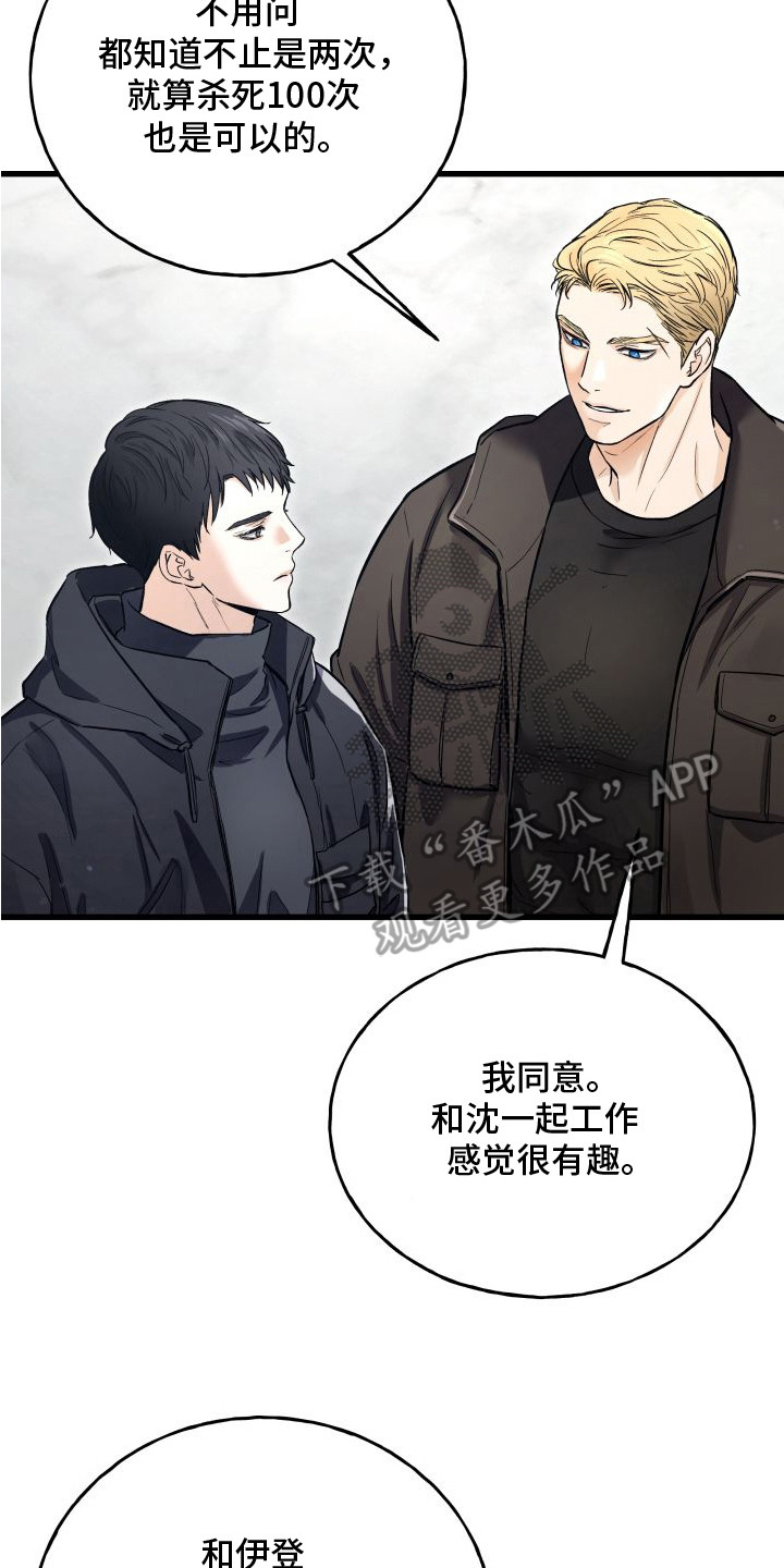 第2章：很显眼2