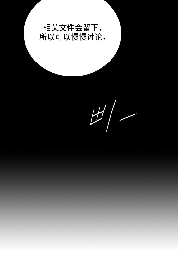 第12章：幕后老板2