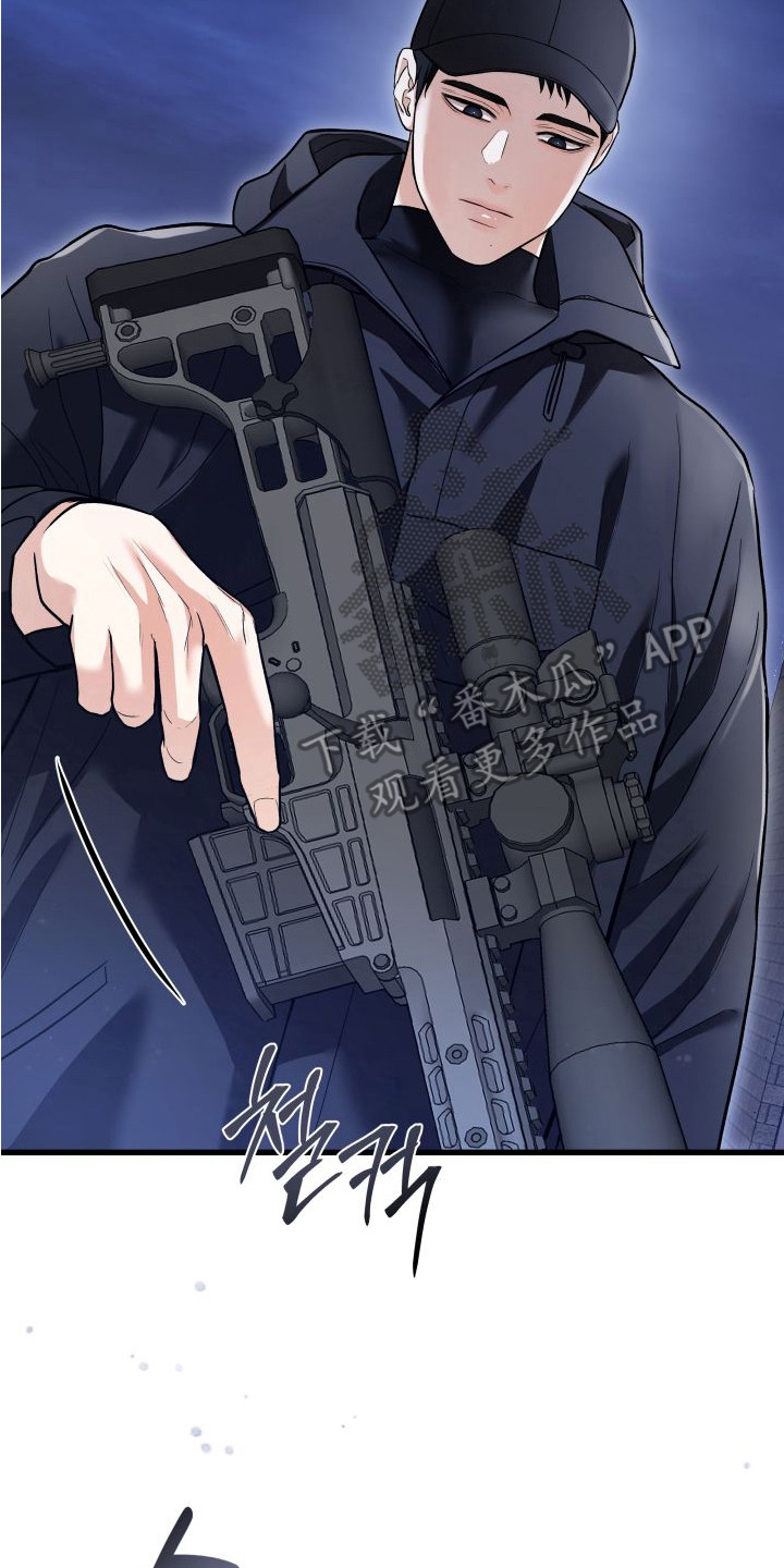 宿敌与共漫画,第10章：陷阱2图