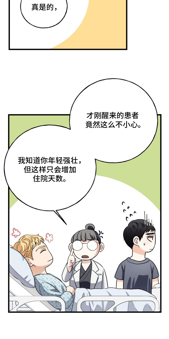 第16章：喜欢你（完结）3