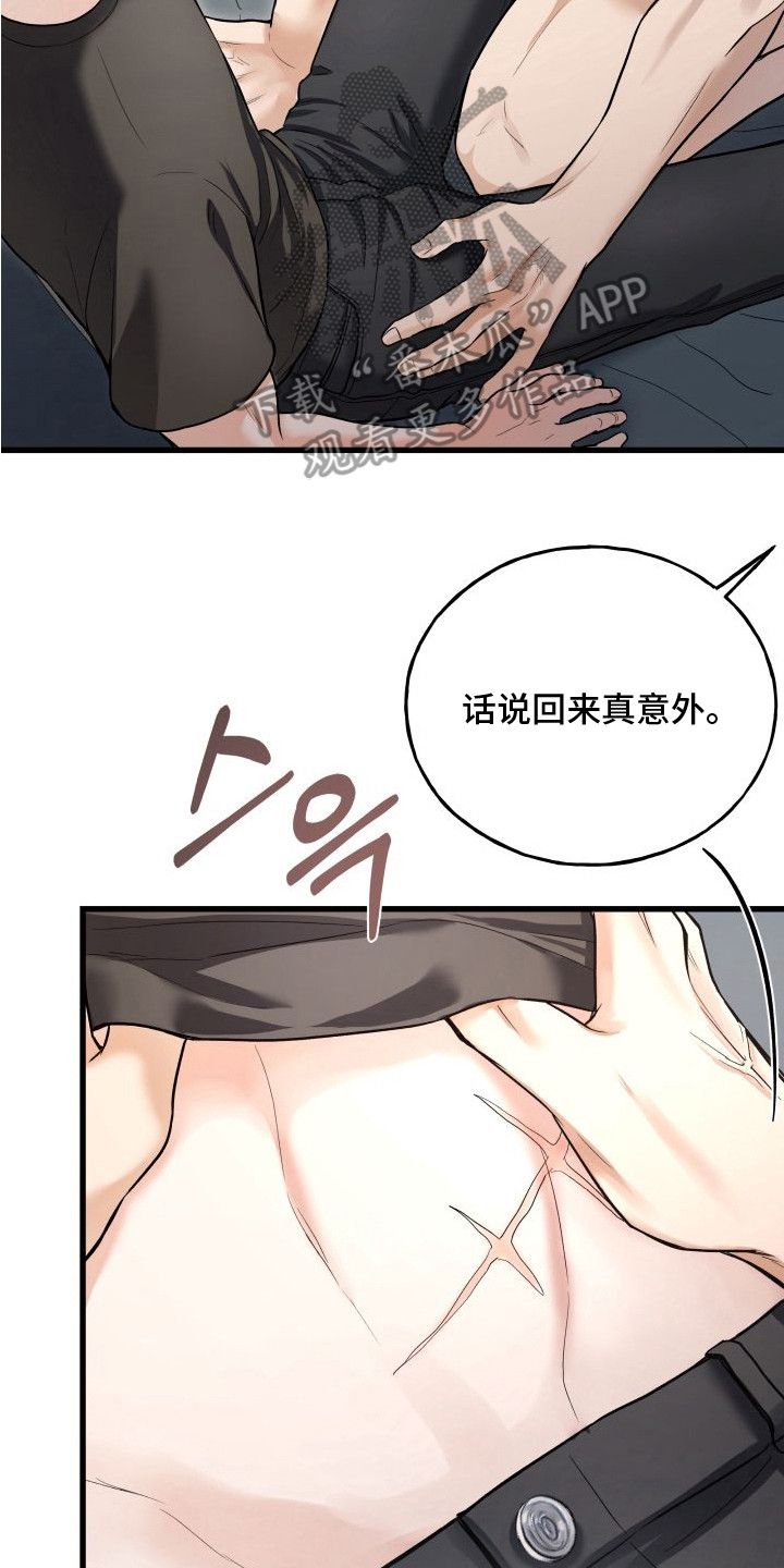 第8章：好身材3