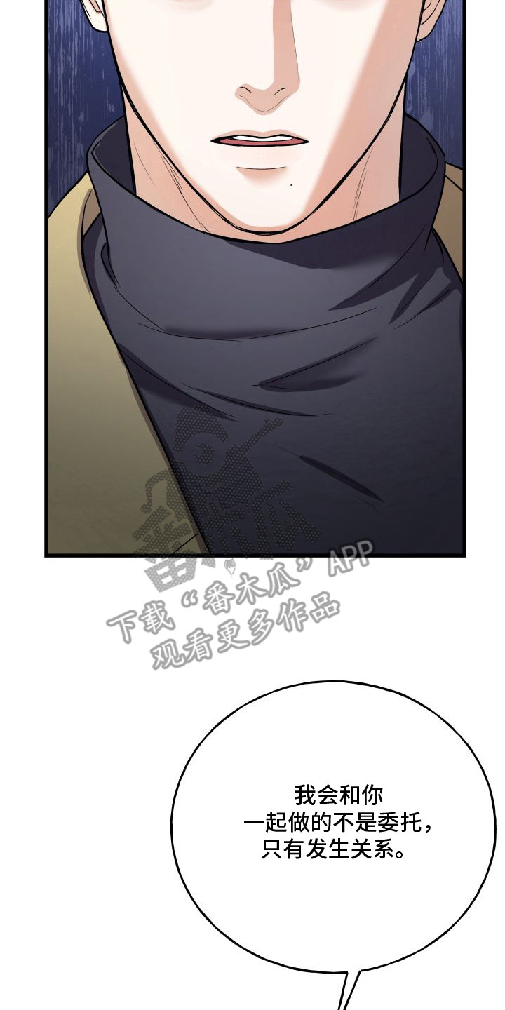 第4章：不祥的预感2