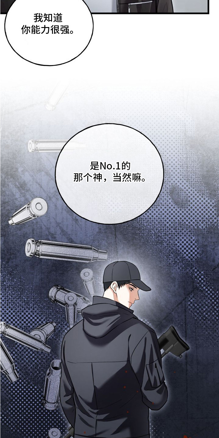 第4章：不祥的预感4