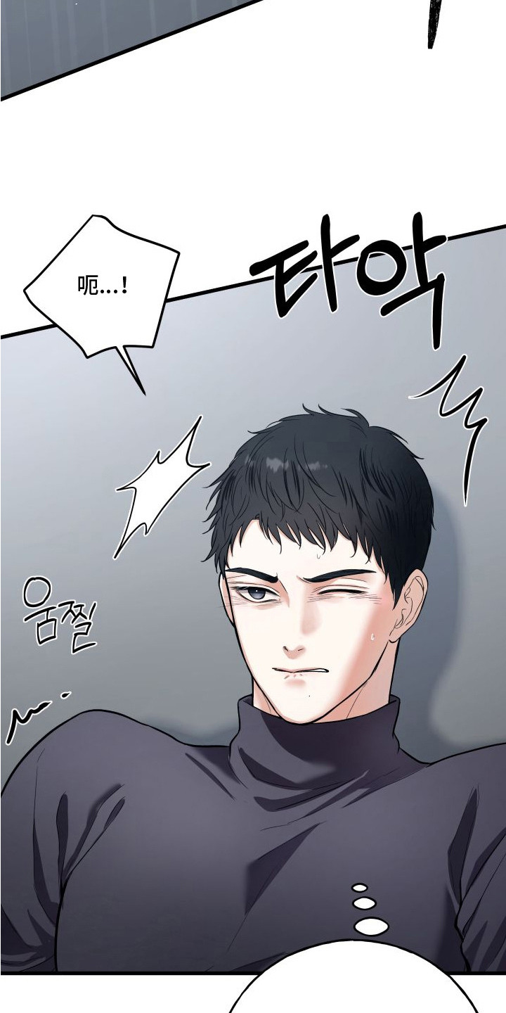 宿敌与共漫画,第5章：轻易制约5图