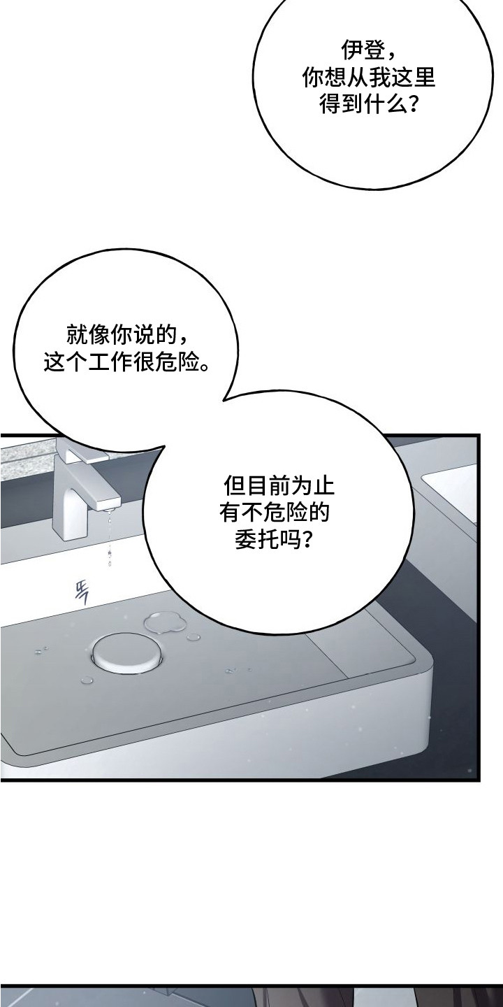 第4章：不祥的预感3