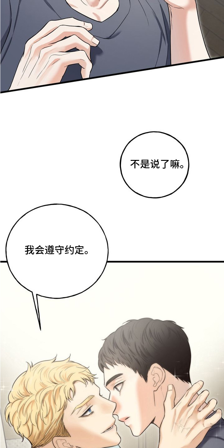 第16章：喜欢你（完结）2