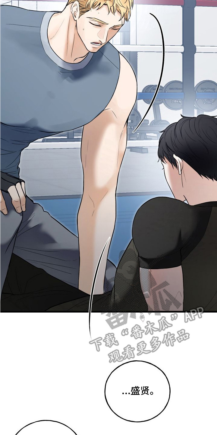 宿敌与共漫画,第7章：自来熟3图