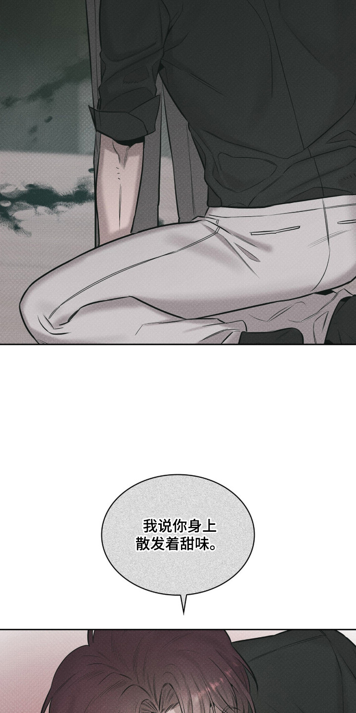 优性引力漫画,第18章：绝对秘密1图
